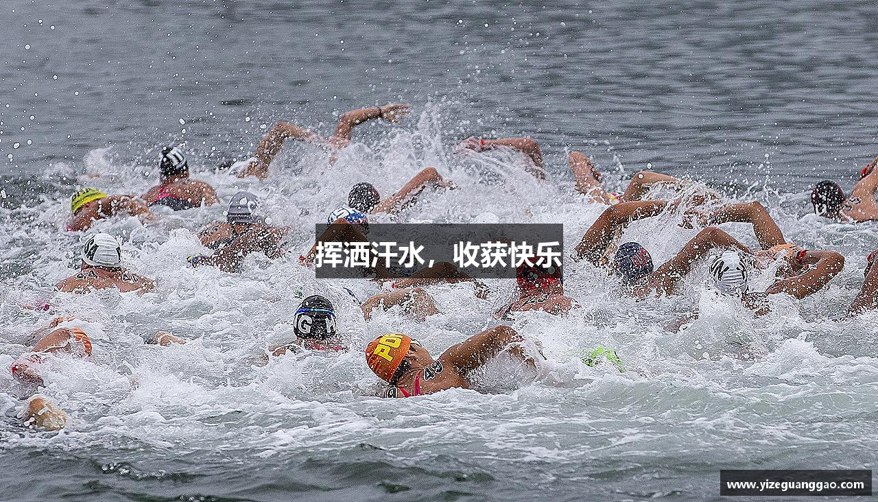 挥洒汗水，收获快乐