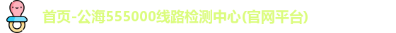 公海gh555000